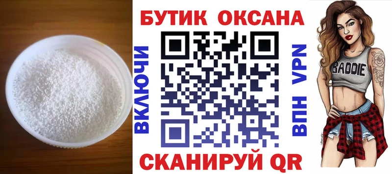 наркотики  Полтавская  БУТИРАТ оксибутират 