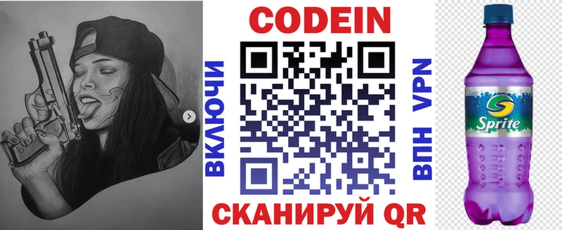Кодеиновый сироп Lean Purple Drank  магазин продажи   Полтавская 