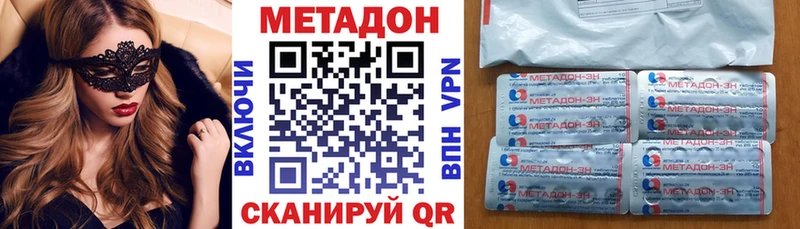 где купить   Полтавская  МЕТАДОН methadone 